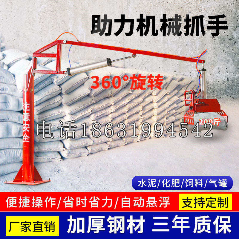 汇川区助力机械抓手 平衡吊悬臂吊机车 360°旋转机械手臂 翰盾